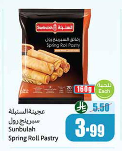 available at Othaim Markets in KSA, Saudi Arabia, Saudi - Buraidah