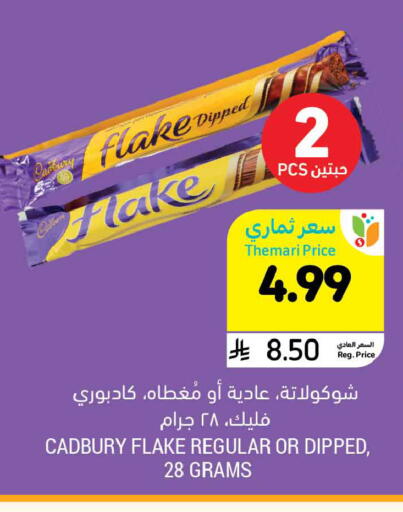 available at Tamimi Market in KSA, Saudi Arabia, Saudi - Al Khobar