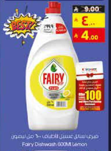 Lemon available at City Flower in KSA, Saudi Arabia, Saudi - Sakaka