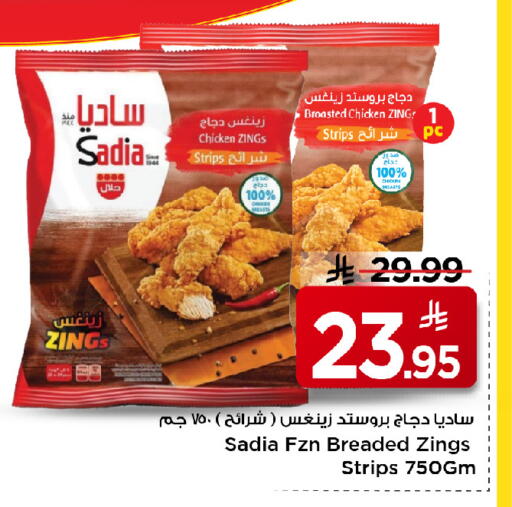 available at Mark & Save in KSA, Saudi Arabia, Saudi - Al Hasa