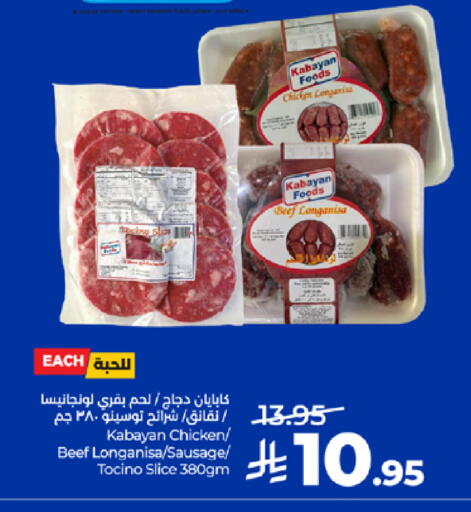 available at لولو هايبرماركت in مملكة العربية السعودية, السعودية, سعودية - جدة