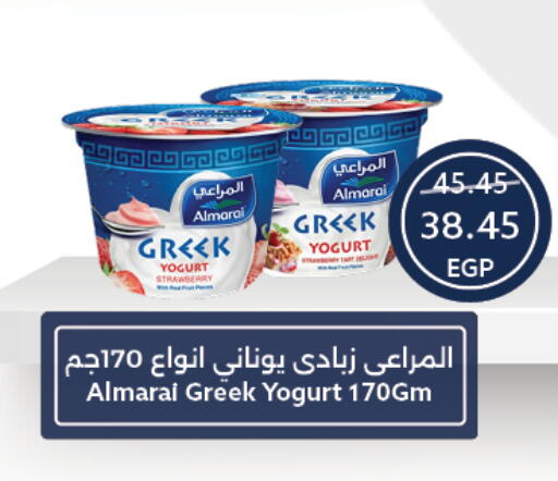 Strawberry available at  أوسكار جراند ستورز  in Egypt - القاهرة