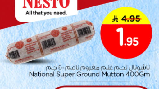 available at نستو in مملكة العربية السعودية, السعودية, سعودية - بريدة