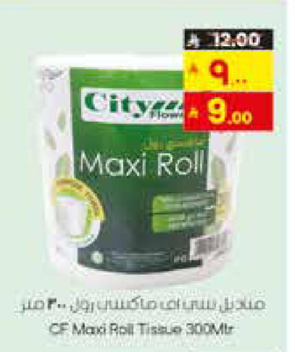 available at ستي فلاور in مملكة العربية السعودية, السعودية, سعودية - الجبيل‎