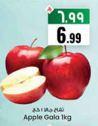 Apple available at City Flower in KSA, Saudi Arabia, Saudi - Najran