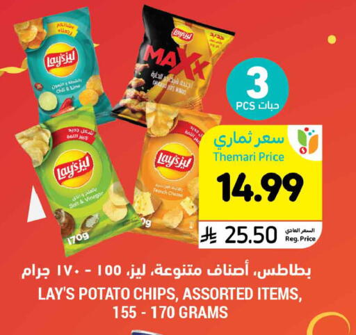 Potato available at أسواق التميمي in مملكة العربية السعودية, السعودية, سعودية - بريدة