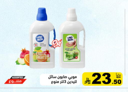 available at أسواق رامز in مملكة العربية السعودية, السعودية, سعودية - القطيف‎