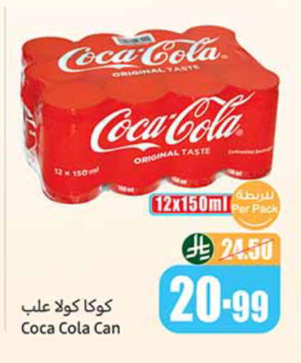 available at أسواق عبد الله العثيم in مملكة العربية السعودية, السعودية, سعودية - القطيف‎