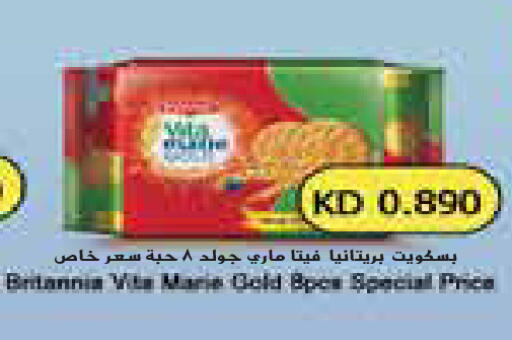 available at جراند هايبر in الكويت - مدينة الكويت