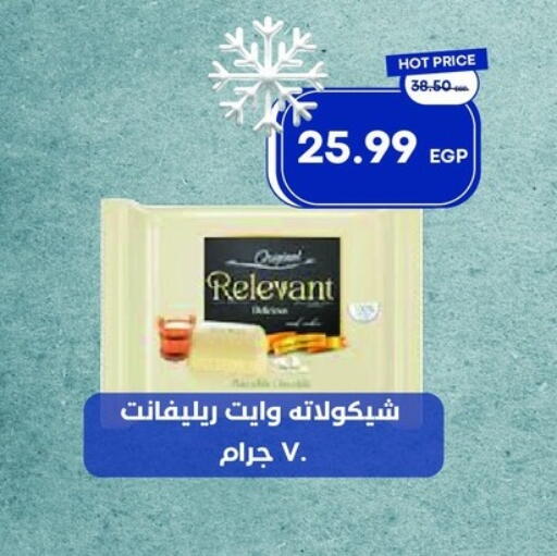 available at Metro Market  in Egypt - Cairo