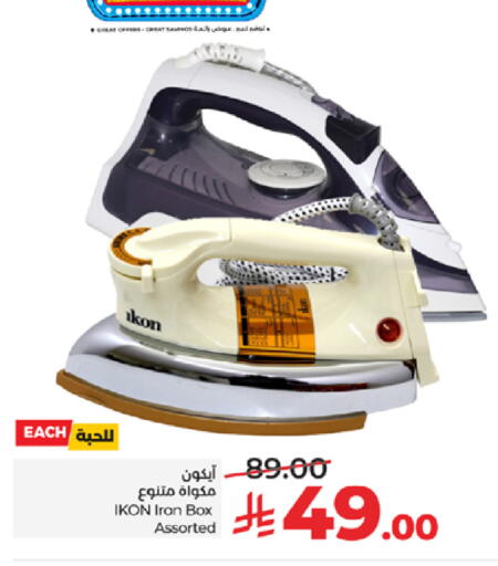 available at لولو هايبرماركت in مملكة العربية السعودية, السعودية, سعودية - خميس مشيط