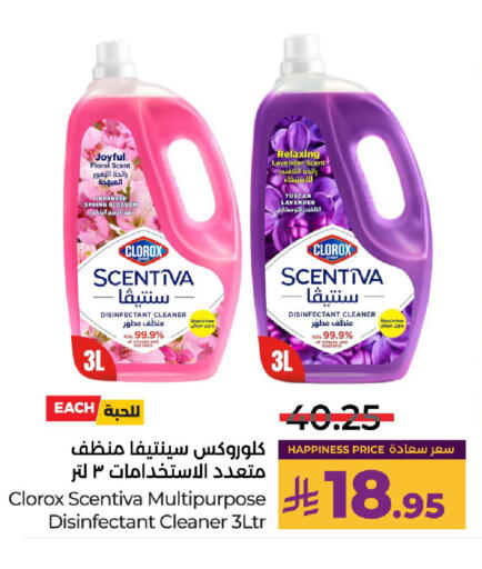 available at لولو هايبرماركت in مملكة العربية السعودية, السعودية, سعودية - الرياض