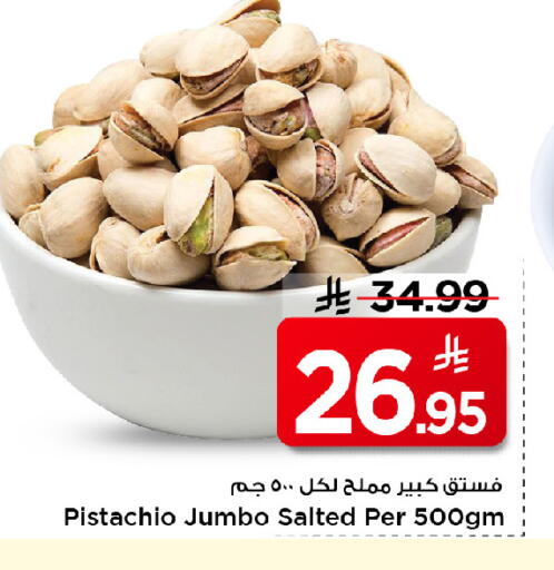 available at Mark & Save in KSA, Saudi Arabia, Saudi - Riyadh