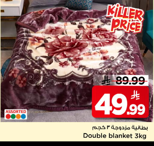 available at Mark & Save in KSA, Saudi Arabia, Saudi - Al Khobar