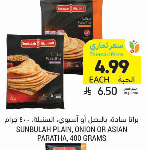 Onion available at Tamimi Market in KSA, Saudi Arabia, Saudi - Al Khobar