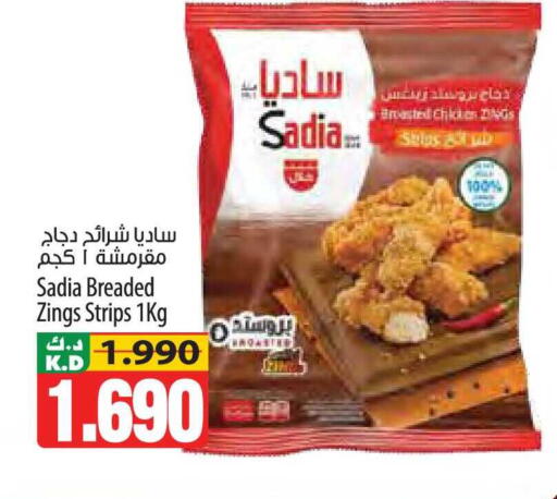 Mango available at مانجو هايبرماركت in الكويت - مدينة الكويت