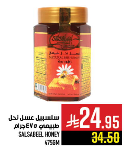 available at Abraj Hypermarket in KSA, Saudi Arabia, Saudi - Mecca