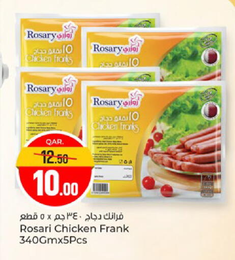 available at باريس هايبرماركت in قطر - أم صلال