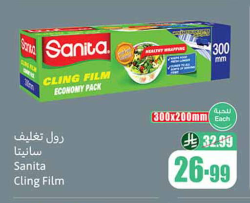 available at Othaim Markets in KSA, Saudi Arabia, Saudi - Tabuk