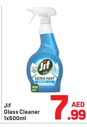 available at دي تو دي in الإمارات العربية المتحدة , الامارات - دبي