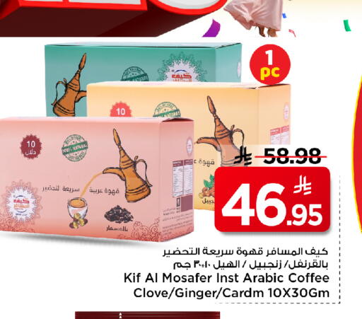 Ginger available at مارك & سيف in مملكة العربية السعودية, السعودية, سعودية - الخبر‎