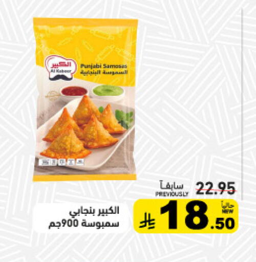 available at أسواق رامز in مملكة العربية السعودية, السعودية, سعودية - تبوك