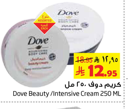 available at Layan Hyper in KSA, Saudi Arabia, Saudi - Dammam