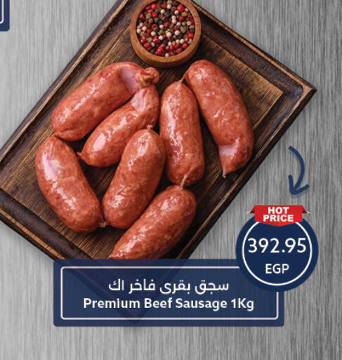 available at  أوسكار جراند ستورز  in Egypt - القاهرة