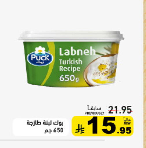 available at Aswaq Ramez in KSA, Saudi Arabia, Saudi - Dammam