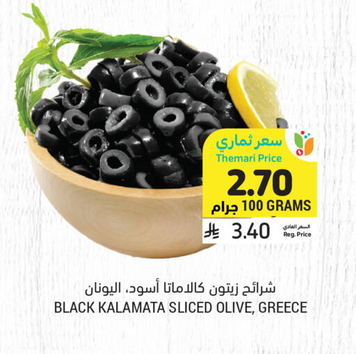 available at أسواق التميمي in مملكة العربية السعودية, السعودية, سعودية - بريدة