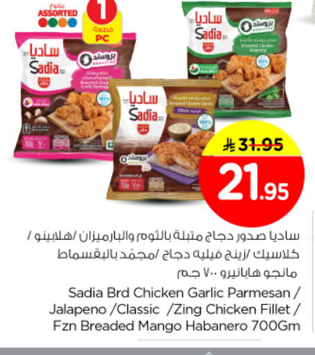 Mango Garlic available at Nesto in KSA, Saudi Arabia, Saudi - Al Majmaah