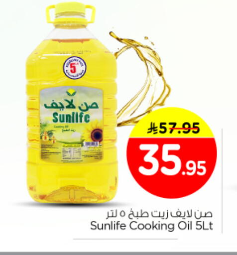 available at Nesto in KSA, Saudi Arabia, Saudi - Riyadh