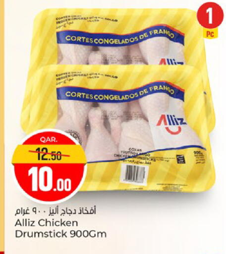 available at باريس هايبرماركت in قطر - أم صلال