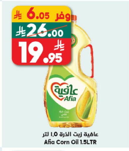 available at الدكان in مملكة العربية السعودية, السعودية, سعودية - المدينة المنورة