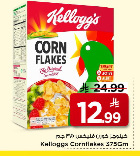 available at مارك & سيف in مملكة العربية السعودية, السعودية, سعودية - الرياض