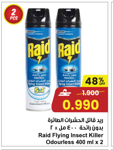 available at Sultan Center  in Oman - Muscat