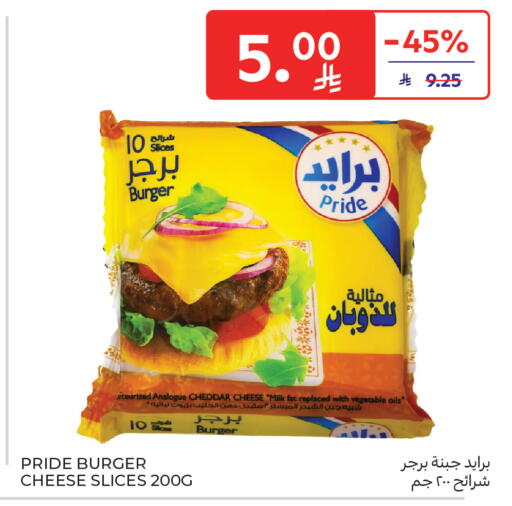 available at كارفور in مملكة العربية السعودية, السعودية, سعودية - بريدة