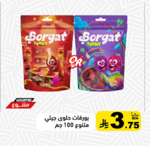 available at Aswaq Ramez in KSA, Saudi Arabia, Saudi - Riyadh