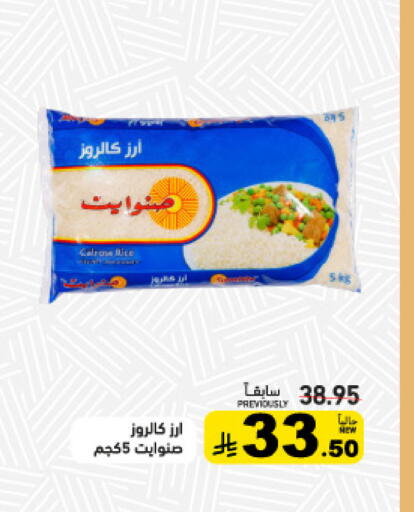 available at Aswaq Ramez in KSA, Saudi Arabia, Saudi - Al Hasa