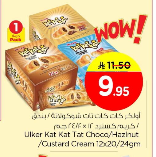 available at Nesto in KSA, Saudi Arabia, Saudi - Dammam