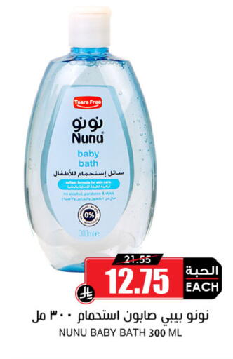 available at Prime Supermarket in KSA, Saudi Arabia, Saudi - Rafha