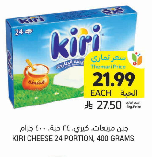 available at أسواق التميمي in مملكة العربية السعودية, السعودية, سعودية - بريدة