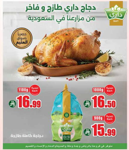 available at Othaim Markets in KSA, Saudi Arabia, Saudi - Unayzah