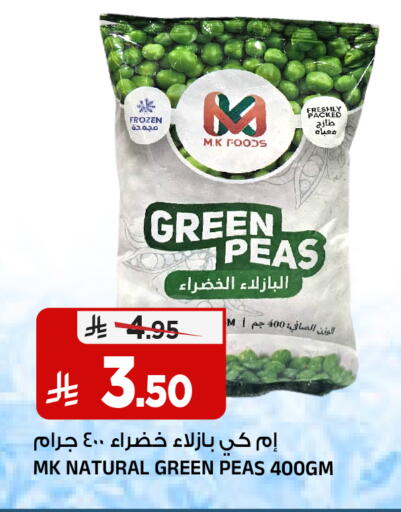 Peas available at Al Madina Hypermarket in KSA, Saudi Arabia, Saudi - Riyadh
