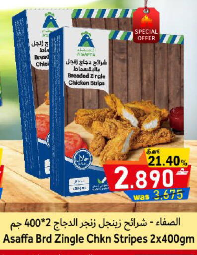 available at القوت هايبرماركت in عُمان - مسقط‎