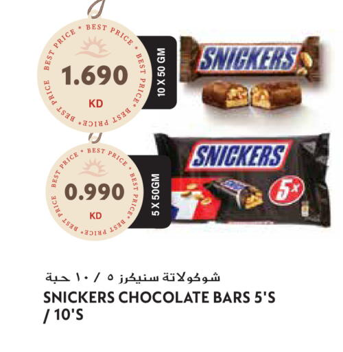 available at جراند هايبر in الكويت - محافظة الأحمدي