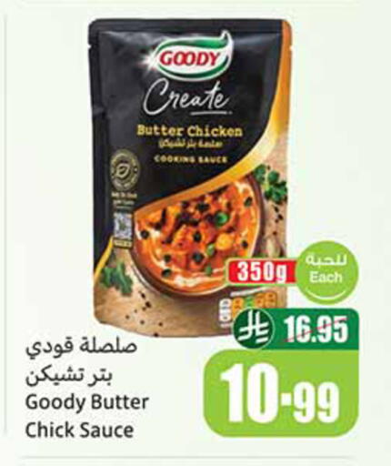 available at أسواق عبد الله العثيم in مملكة العربية السعودية, السعودية, سعودية - سيهات