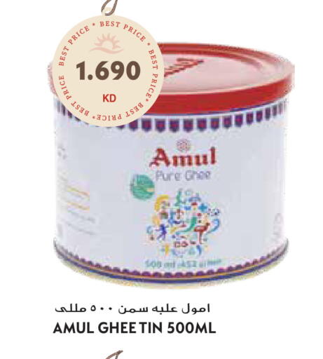 available at جراند هايبر in الكويت - مدينة الكويت