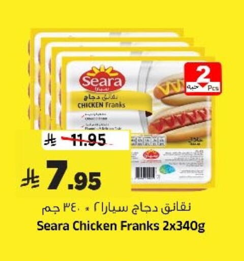 available at Al Madina Hypermarket in KSA, Saudi Arabia, Saudi - Riyadh