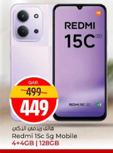 available at باريس هايبرماركت in قطر - أم صلال